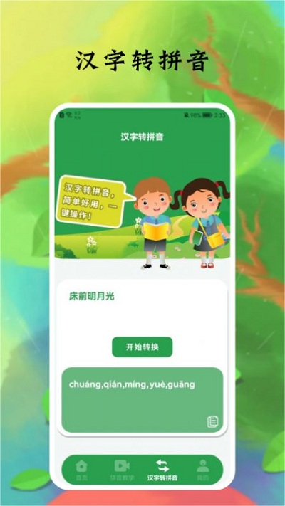 聚享賺app最新下載,聚享賺app最新下載，時代背景下的賺錢新選擇
