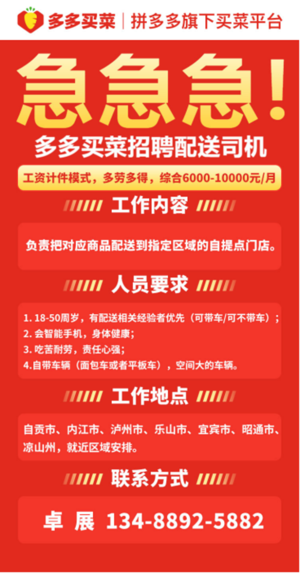和縣最新駕駛員招聘，科技引領(lǐng)，駕馭未來(lái)之旅