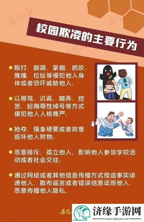 深度觀察，2024年校園暴力事件最新動(dòng)態(tài)