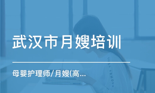 武漢月嫂招聘信息更新，尋找心靈寧?kù)o與新生之旅的同行者