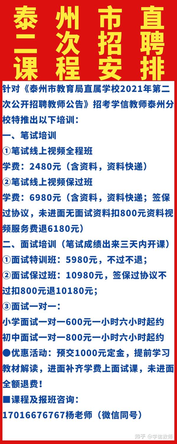 泰州最新招聘信息——啟程自信成就之旅