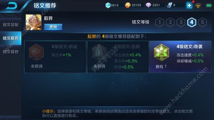 后羿銘文搭配4級(jí)最新,后羿銘文搭配4級(jí)最新全攻略——讓你秒變頂級(jí)射手！