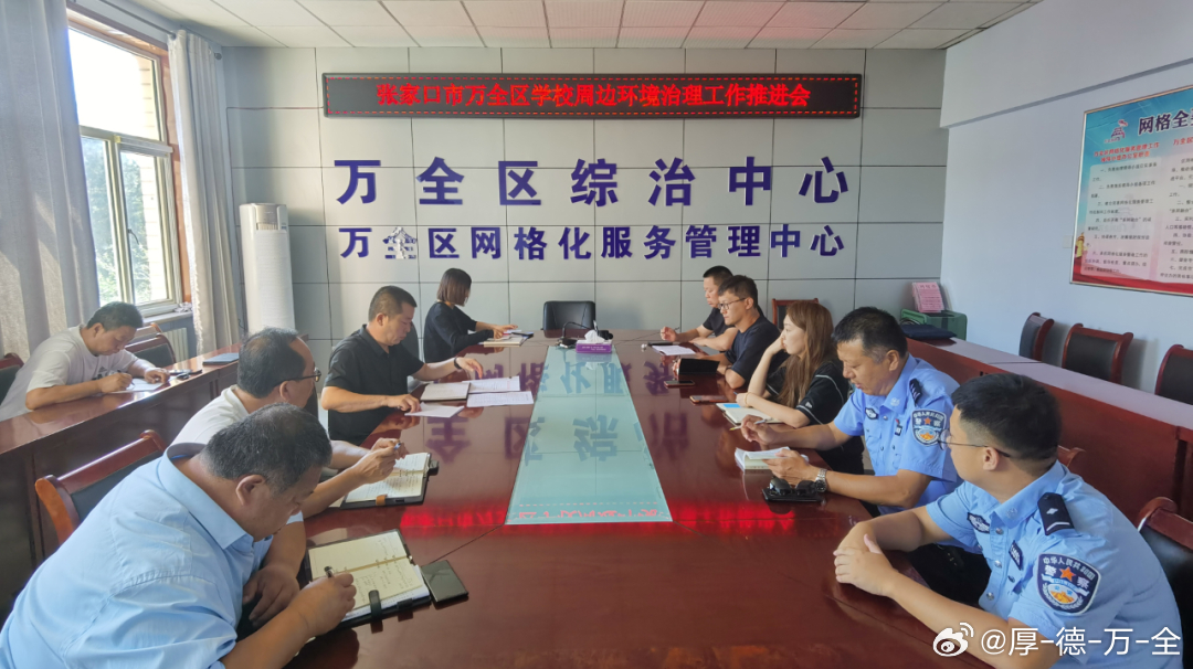 萬全最新新聞報道