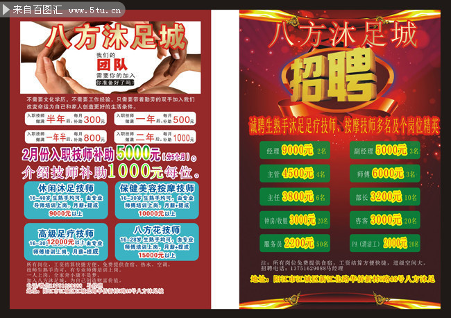 晉江足浴店招聘啟事，探索自然美景，尋求內(nèi)心平和寧?kù)o的足療之旅