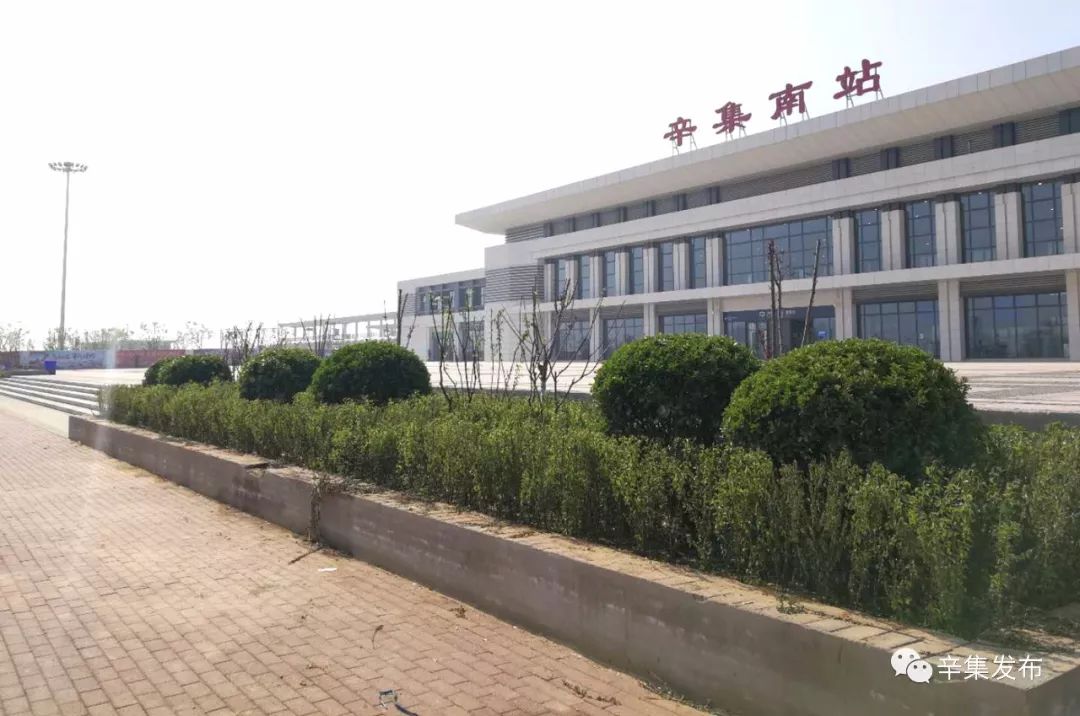 辛集南站最新消息全面解讀與操作指南