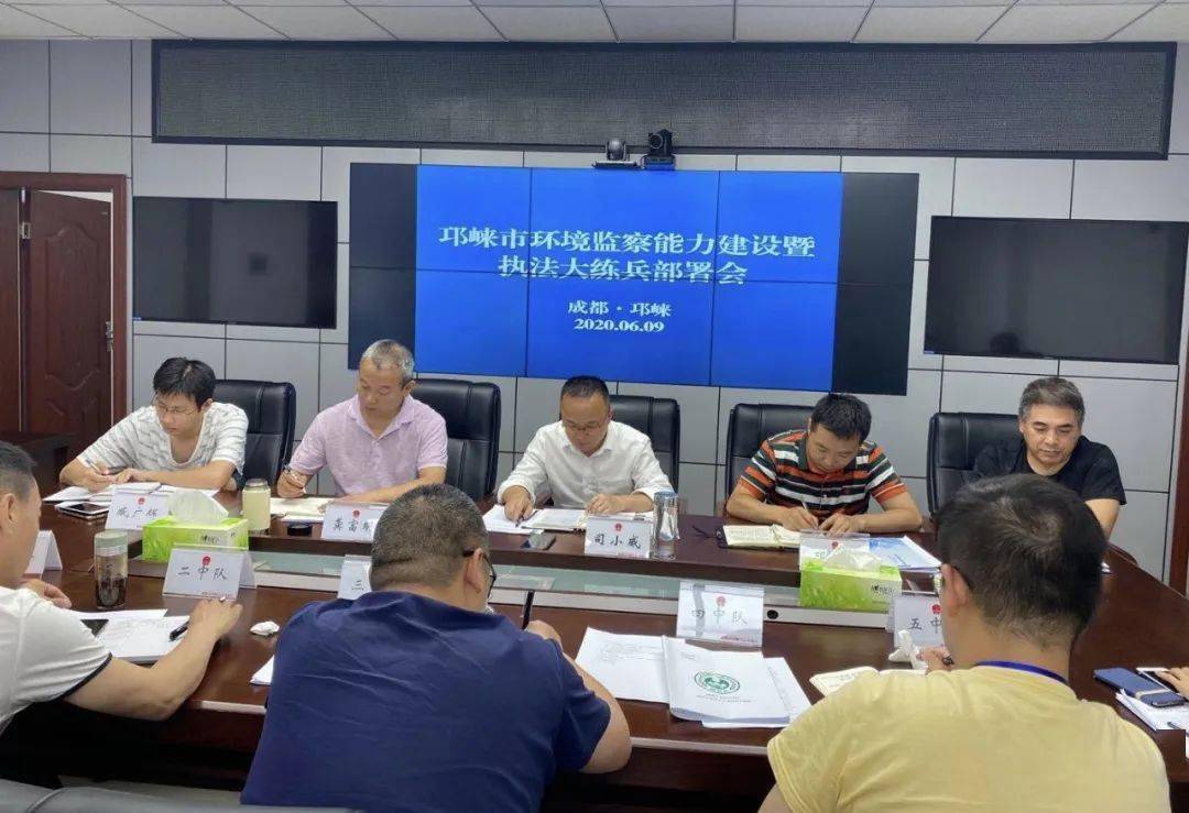 邛崍環(huán)保局最新公示信息出爐！
