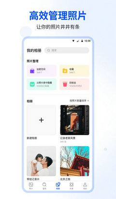 時光相冊最新更新下載，留住美好瞬間回憶