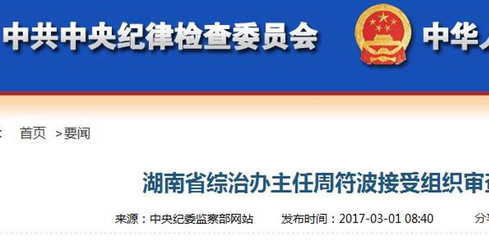 周符波的最新動(dòng)態(tài),周符波的最新動(dòng)態(tài)