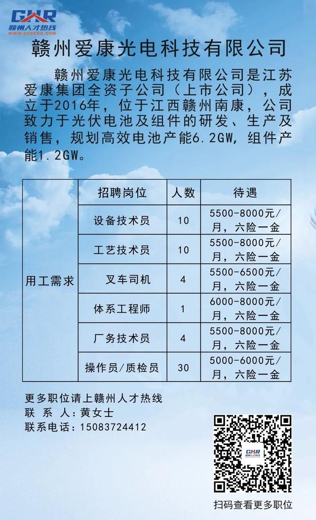 南康最新電子廠招聘啟事，共赴新征程，變化帶來自信與成就感！