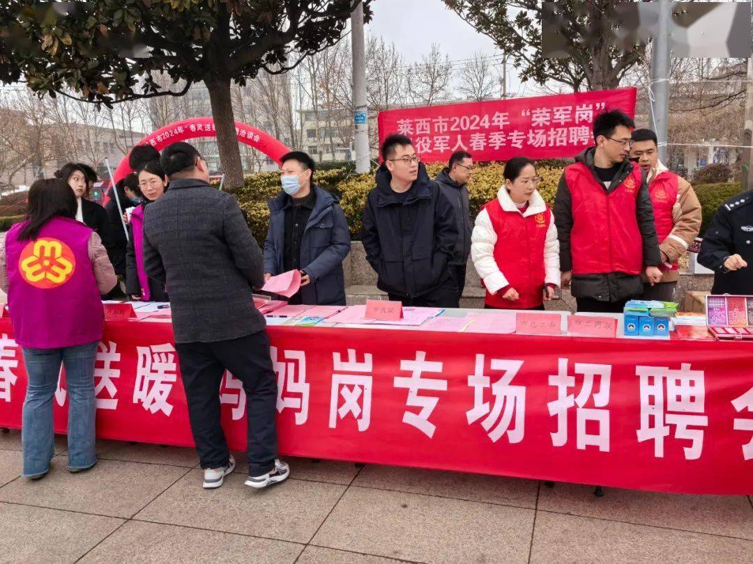 萊西2024最新招聘信息,萊西2024最新招聘信息