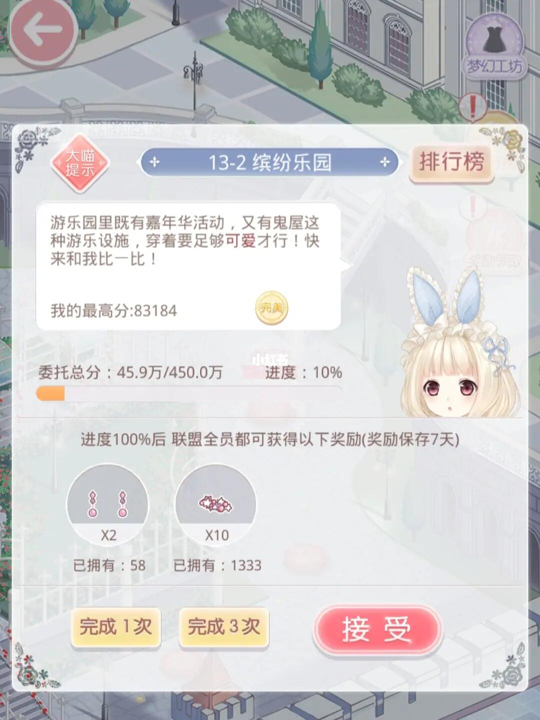 奇跡暖暖聯(lián)盟最新攻略,奇跡暖暖聯(lián)盟最新攻略