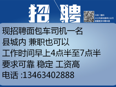 正定司機(jī)最新招聘信息全面概覽