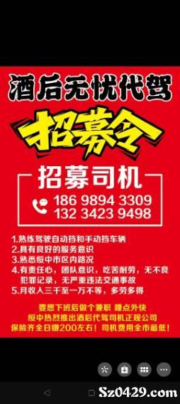 仙游司機(jī)最新招聘信息匯總與觀點(diǎn)論述
