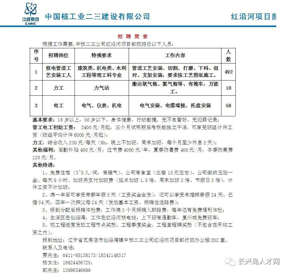 煙臺車工招聘最新資訊更新