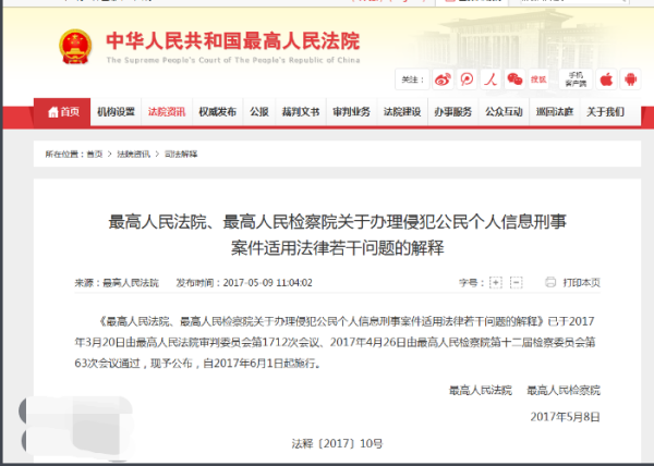 電信詐騙司法解釋下的奇特小巷故事，防騙特色小店的秘密