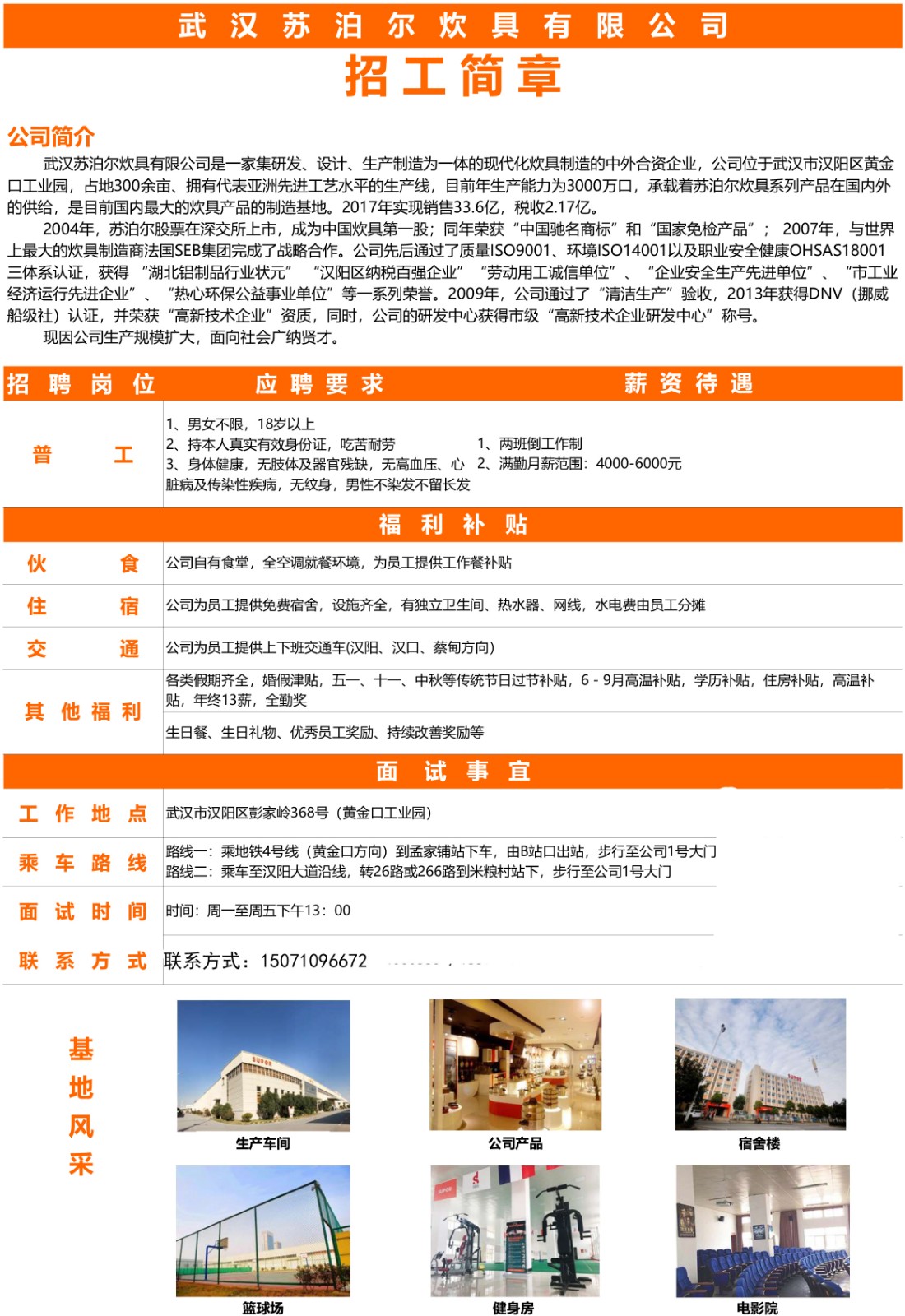 電器配件的生產(chǎn)銷售 第298頁