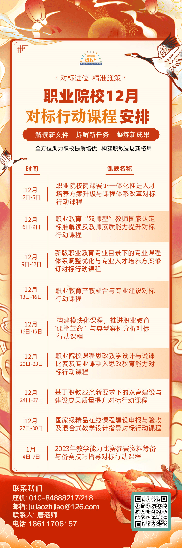 最新全國職業(yè)學(xué)校排名，勵(lì)志之旅見證變化與自信成就夢想之路