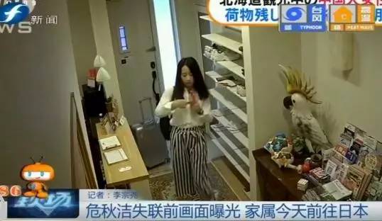 女教師游日本失蹤最新,女教師游日本失蹤最新，小巷深處的神秘小店探秘