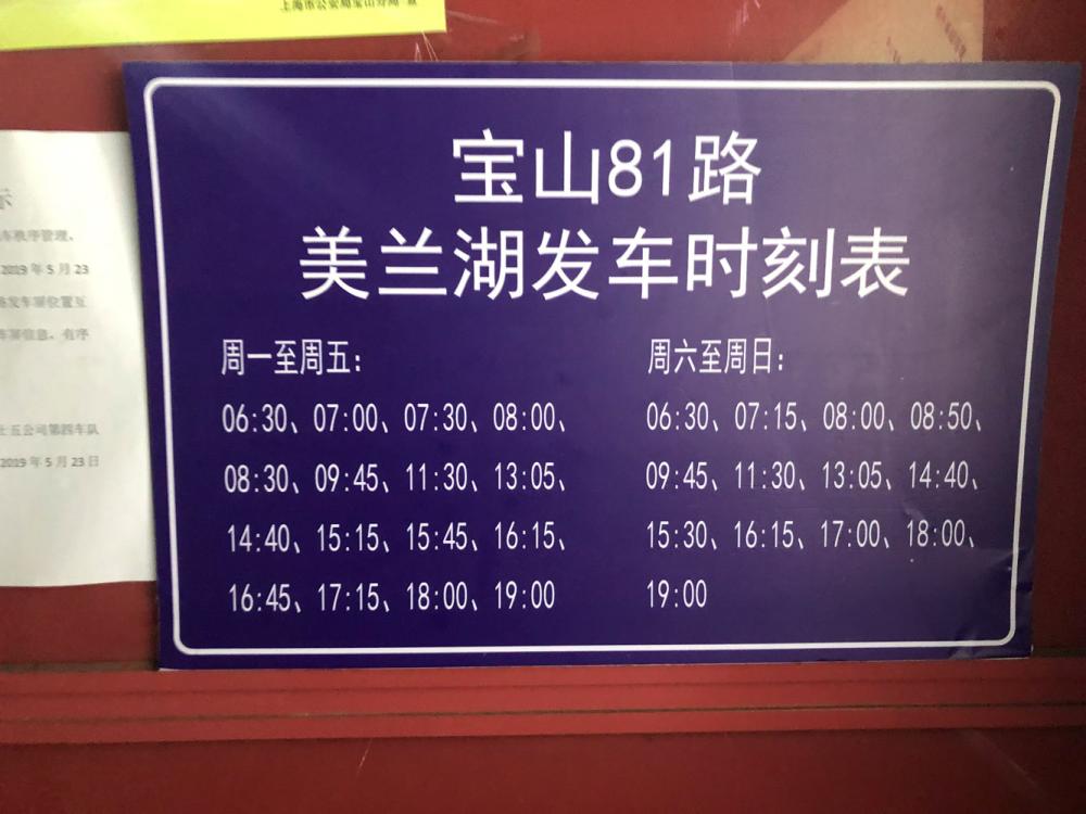 寶鋼專線最新時刻表,寶鋼專線最新時刻表，時代的印記與變遷的軌跡