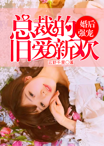 深度解析撒旦掠愛嬌妻最新攻略及觀點闡述