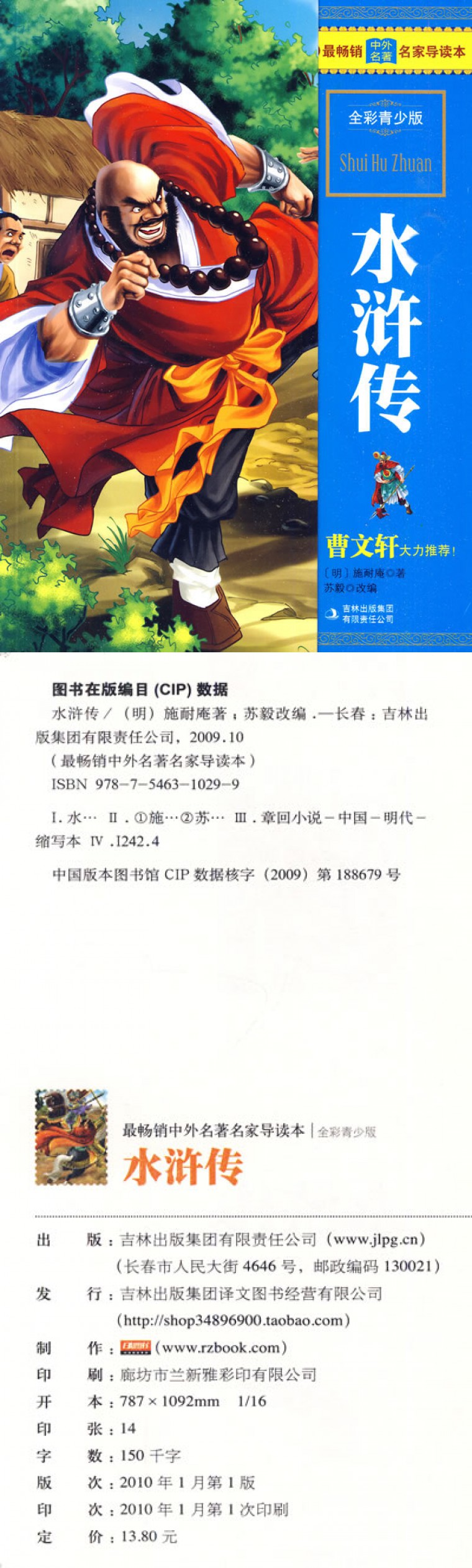 小巷中的秘密美食店探秘，最新水滸傳章節(jié)揭秘