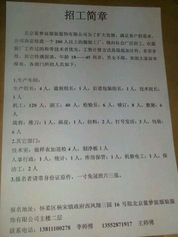 燕郊工廠個(gè)人最新招聘及求職技能提升全攻略