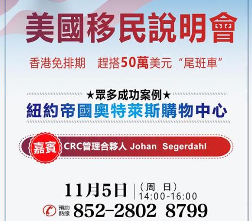 美國(guó)最新移民政策出爐，重塑未來(lái)移民格局