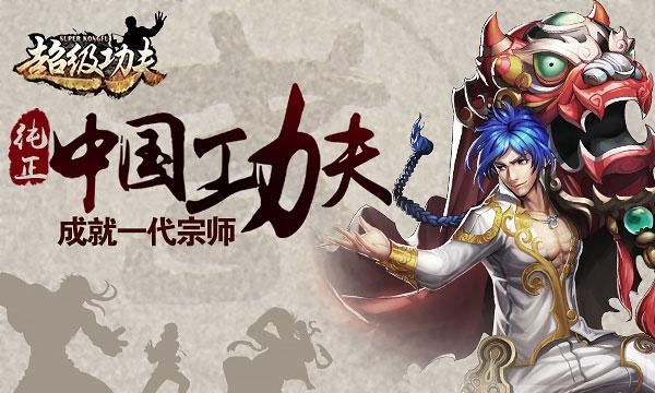 華夏大宗師，科技巔峰下的生活革新