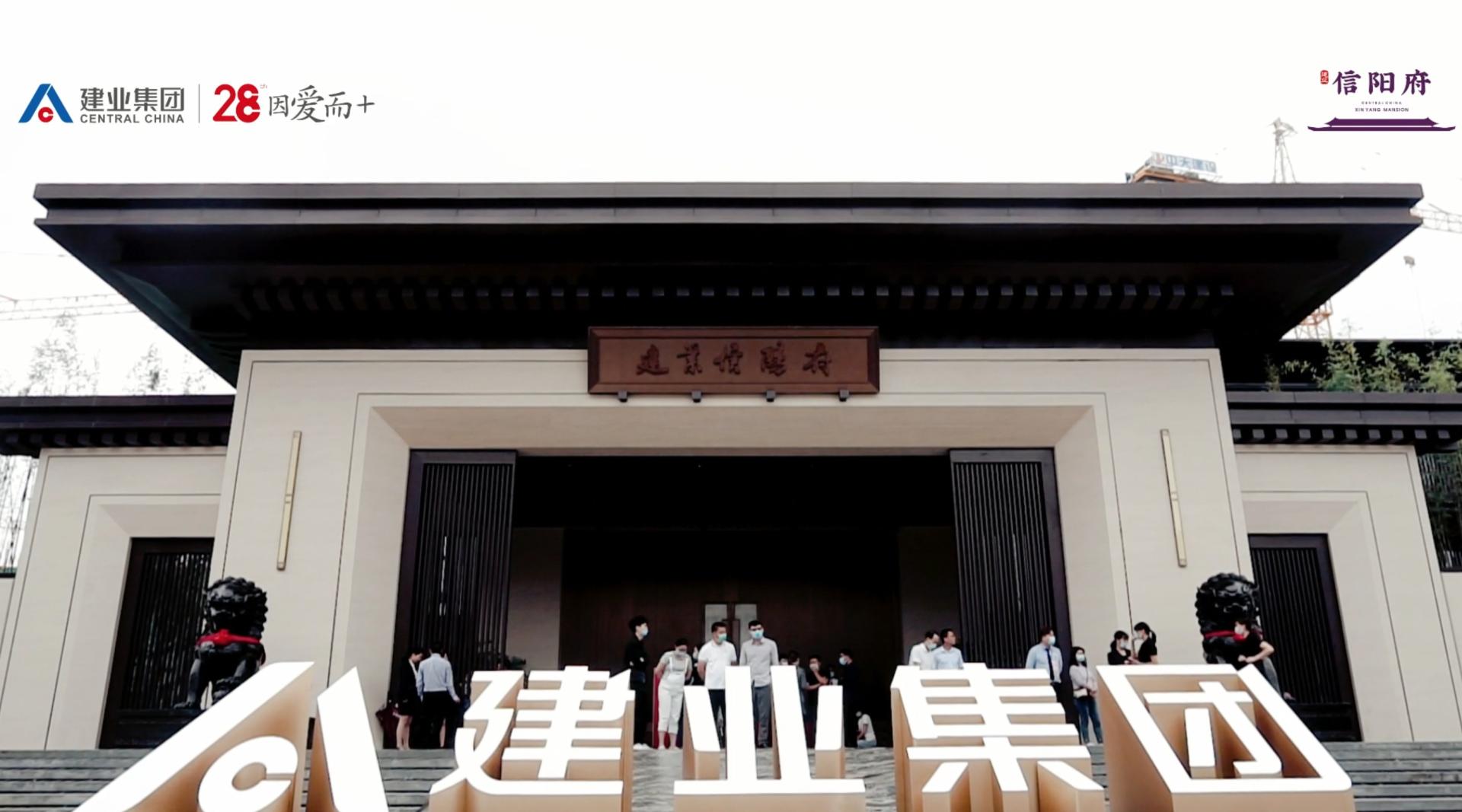 信陽(yáng)建業(yè)城最新新聞,信陽(yáng)建業(yè)城最新新聞