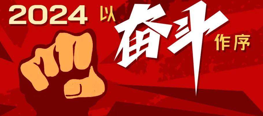 說說2024最新說說奮斗,全新升級說說2024最新說說奮斗——科技重塑生活，開啟奮斗新時代！