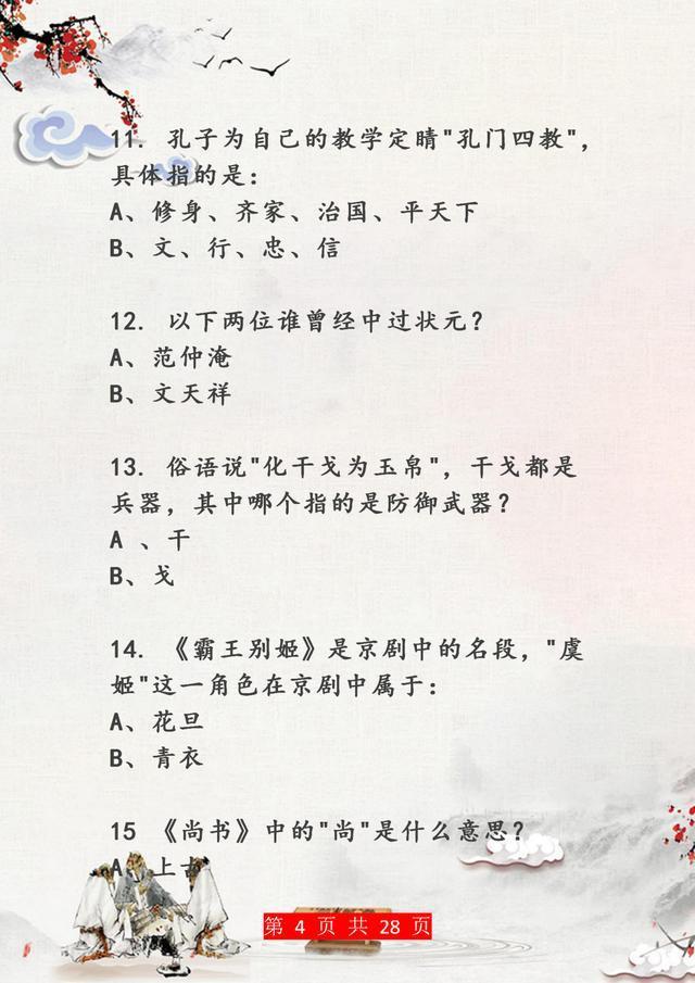最新國(guó)學(xué)常識(shí)100題,最新國(guó)學(xué)常識(shí)100題，一場(chǎng)自然美景的探索之旅