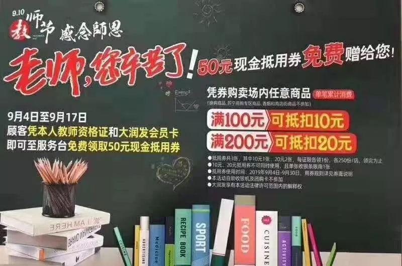 北侖大潤發(fā)最新招聘，變化中的機(jī)遇，學(xué)習(xí)成就未來之路