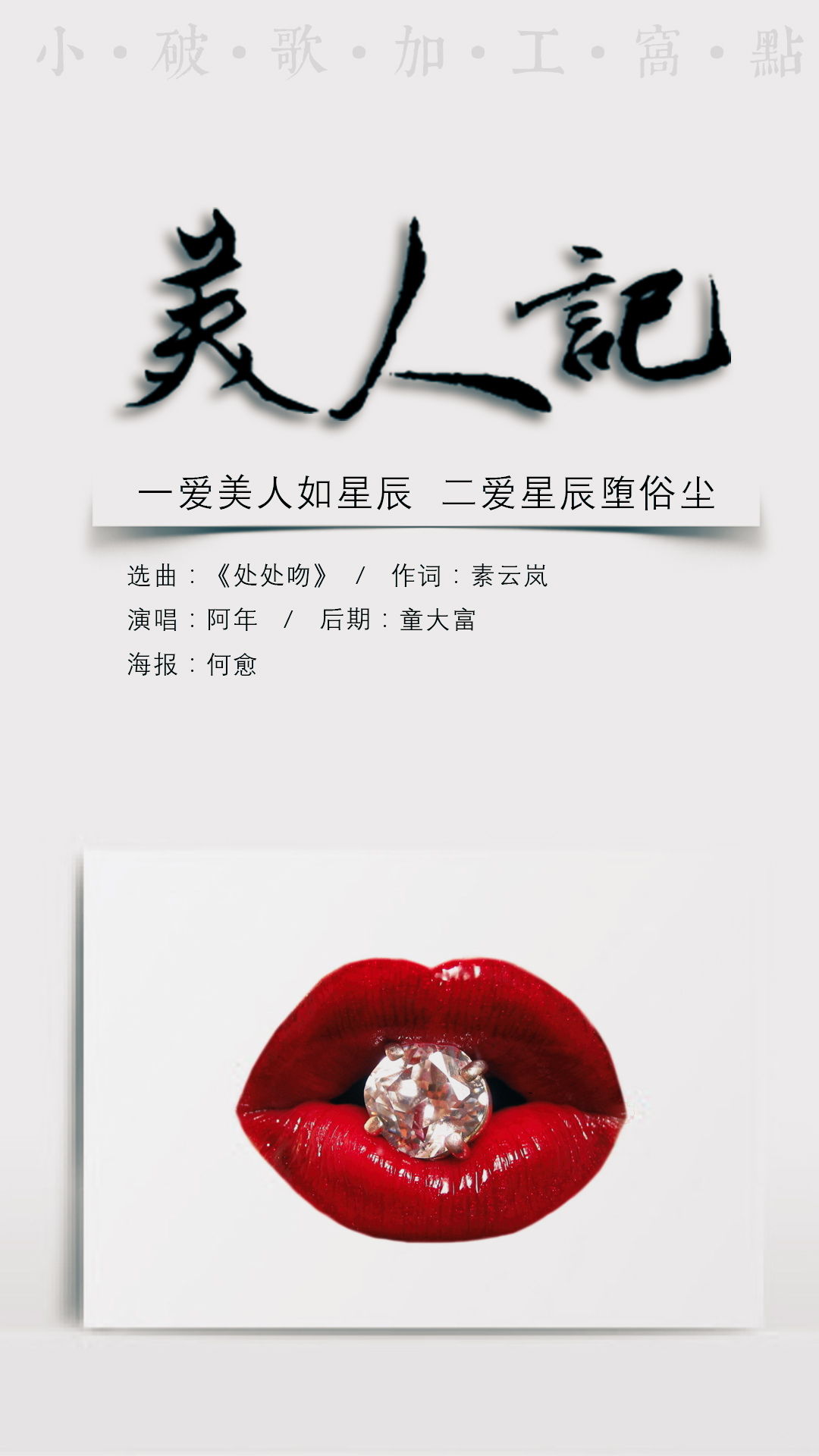 閨蜜的溫馨日常，美人記最新章節(jié)sodu