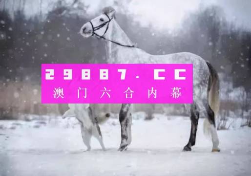 澳門今晚必中一肖一嗎,深度研究解析_MSG83.181味道版
