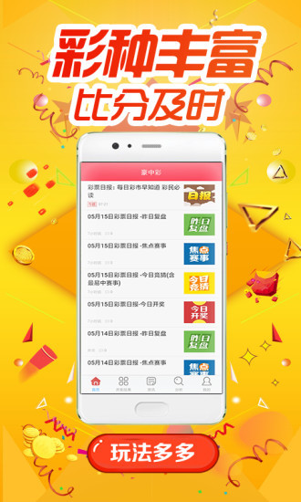 王中王72385.cσm查詢單雙八尾,信息明晰解析導(dǎo)向_XMS9.445影視版