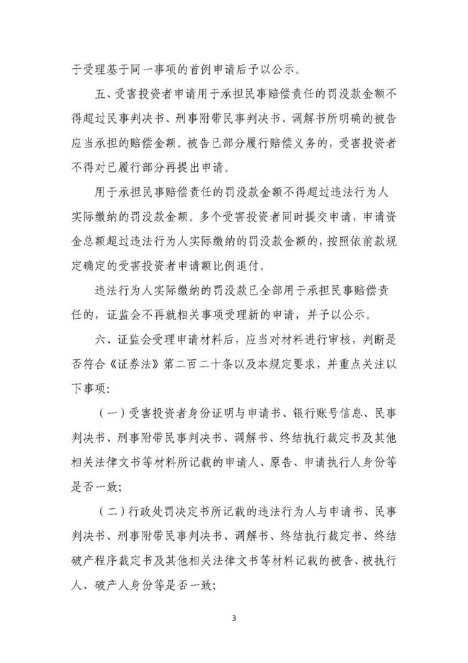 最新民事賠償法,最新民事賠償法步驟指南