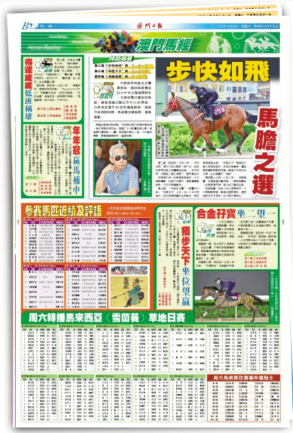 馬會(huì)傳真資料澳門(mén),信息明晰解析導(dǎo)向_TAJ9.323賦能版