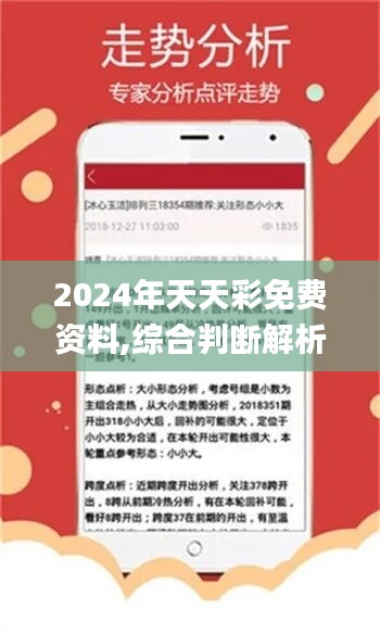 2024天天彩資料,數(shù)據(jù)管理策略_ZXP58.841云端版