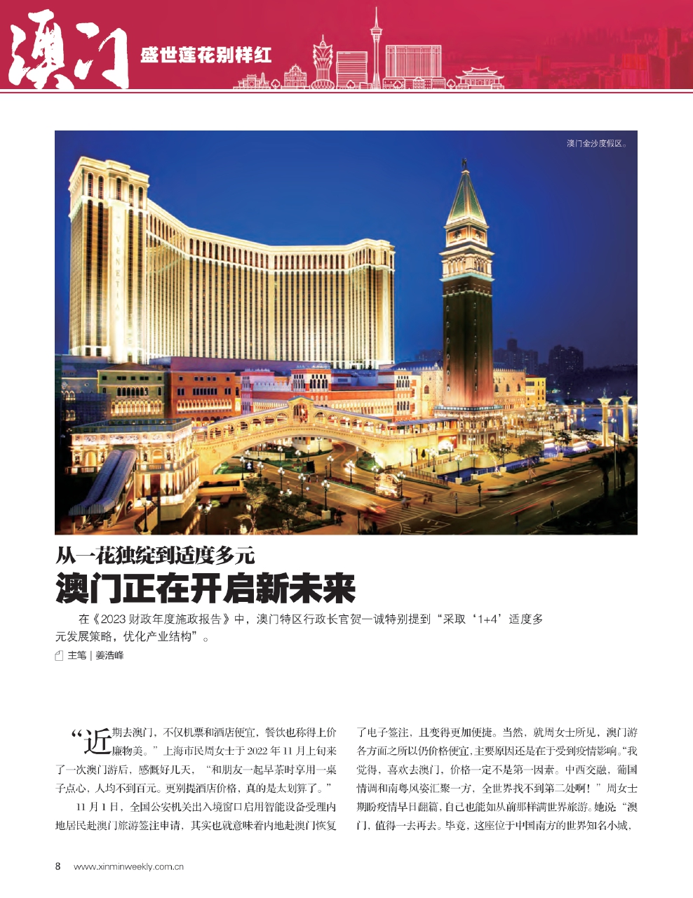 2024澳門免費最精準(zhǔn)龍門客,現(xiàn)象分析定義_NYF9.278輕奢版