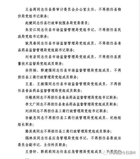 2024荊門最新干部任免,2024荊門最新干部任免——變化中的力量，學(xué)習(xí)與成長的旅程