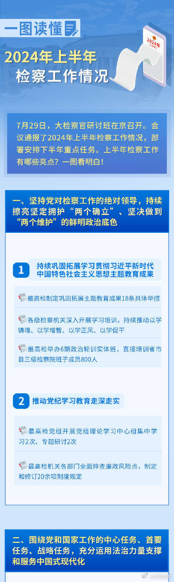 2824新澳資料免費大全,創(chuàng)新計劃制定_VRY9.227創(chuàng)新版
