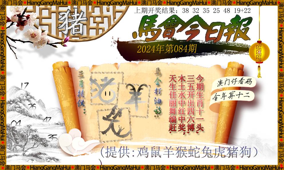 馬會傳真資料免費(fèi)公開,多元化診斷解決_WKI83.134進(jìn)口版