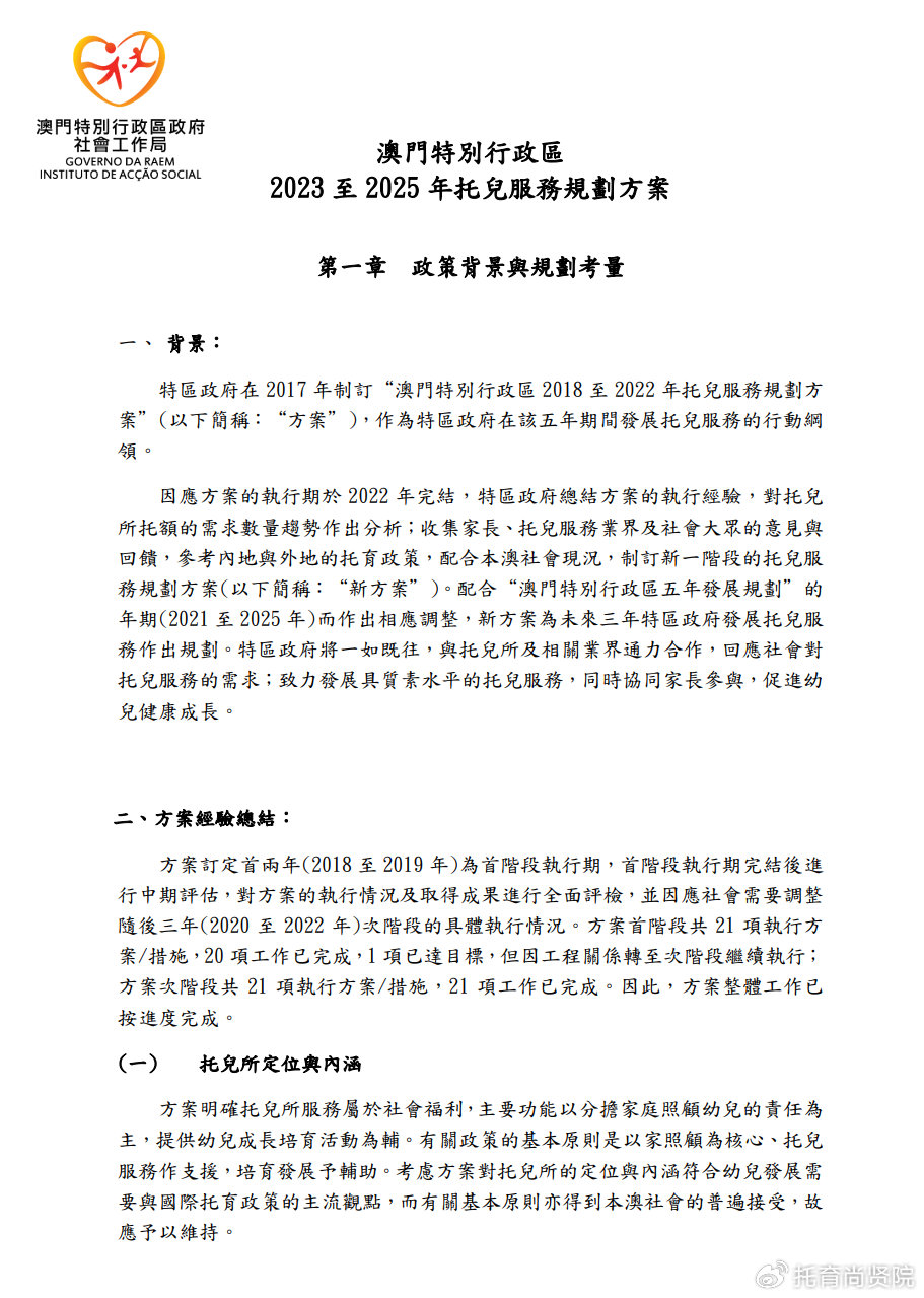 澳門傳真資料查詢2024年,數(shù)據(jù)解釋說明規(guī)劃_GEA83.162創(chuàng)意版