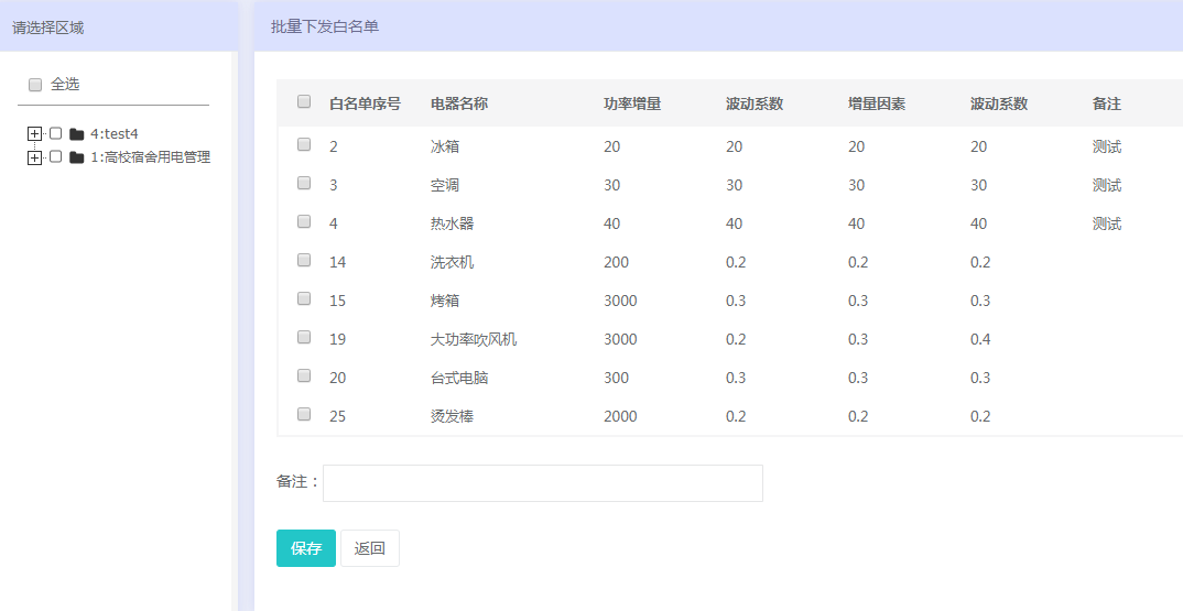 澳門六開獎最新開獎結果2024年份查詢表,創(chuàng)新策略執(zhí)行_FBI83.232游戲版