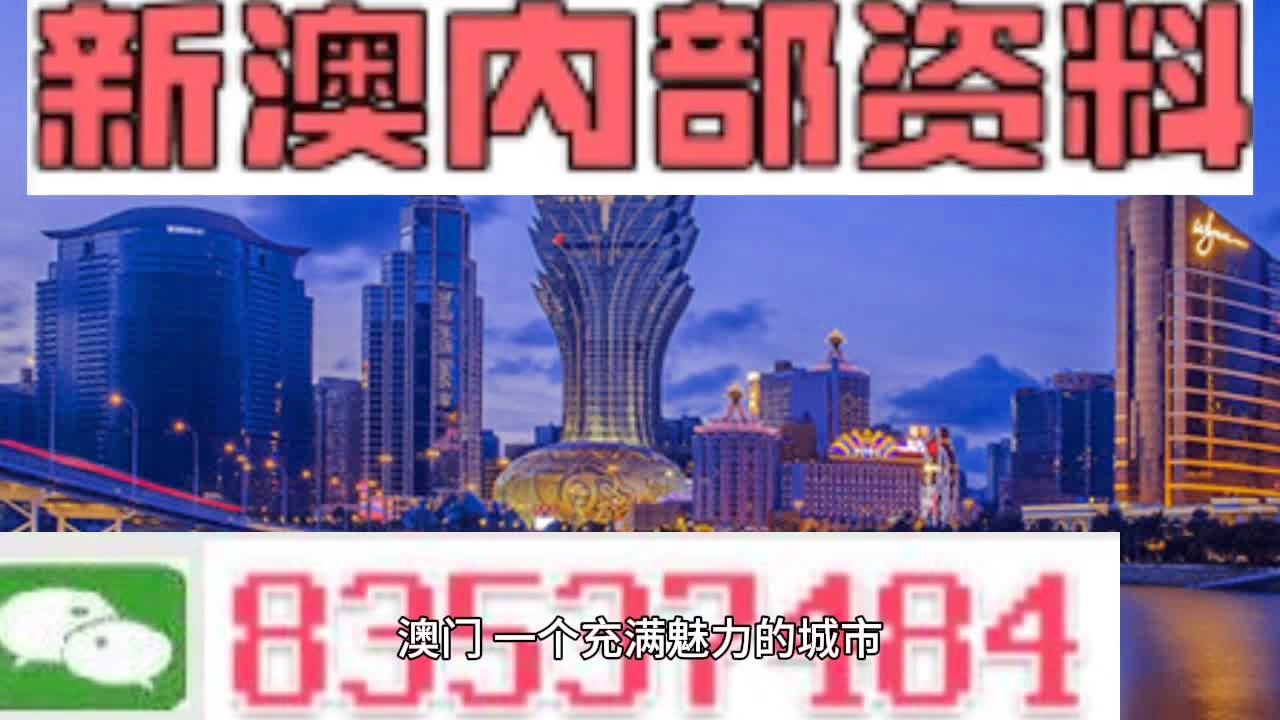 澳門免費公開資料最準的資料,快速問題解答_TFU58.985為你版