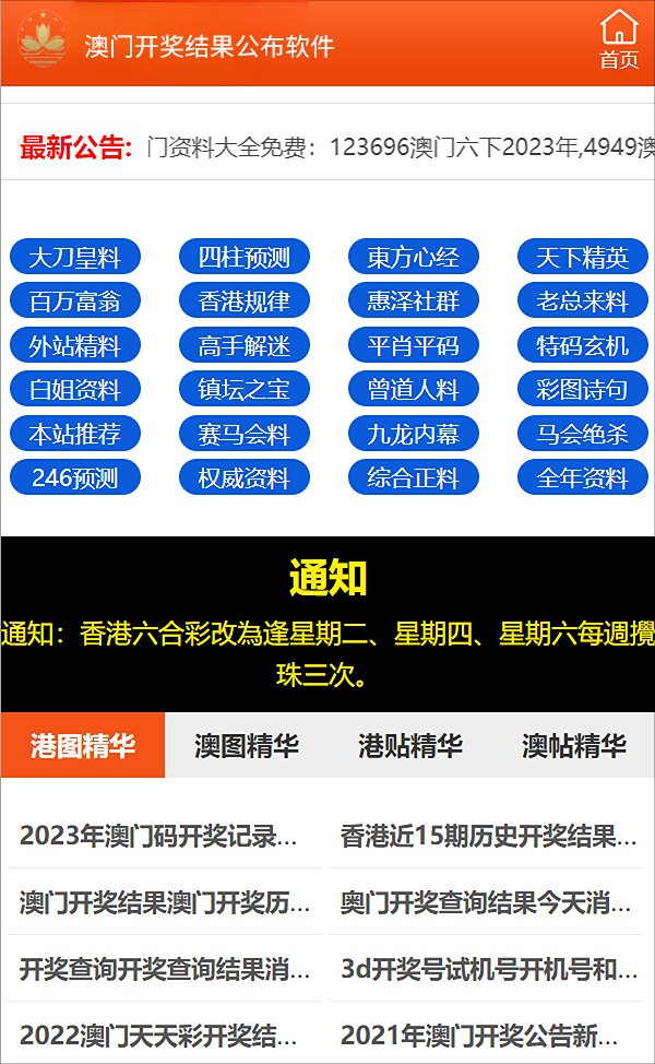 新澳免費資枓大全,策略優(yōu)化計劃_IKJ9.615實用版