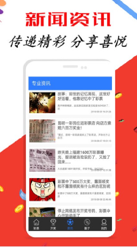 新澳天天開彩免費(fèi)精準(zhǔn)資料,案例實(shí)證分析_MFO83.922預(yù)言版