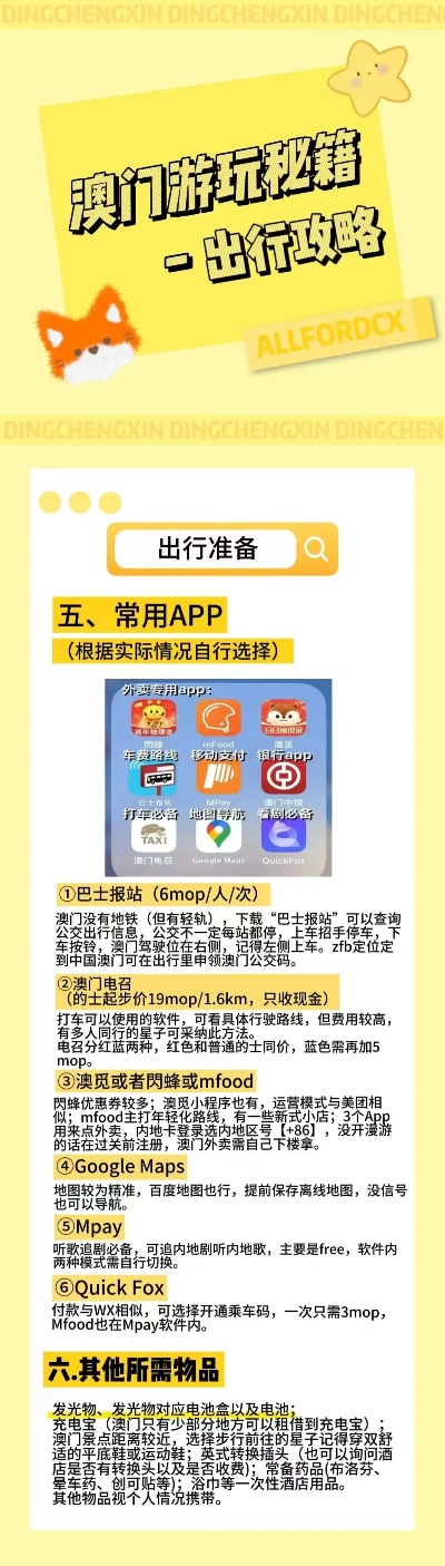 澳門馬正版免費原料,全盤細(xì)明說明_BIT9.393全景版