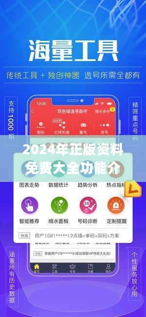 2024年正版資料免費(fèi)大全下載安裝最新版,具象化表達(dá)解說_EOO58.565融合版