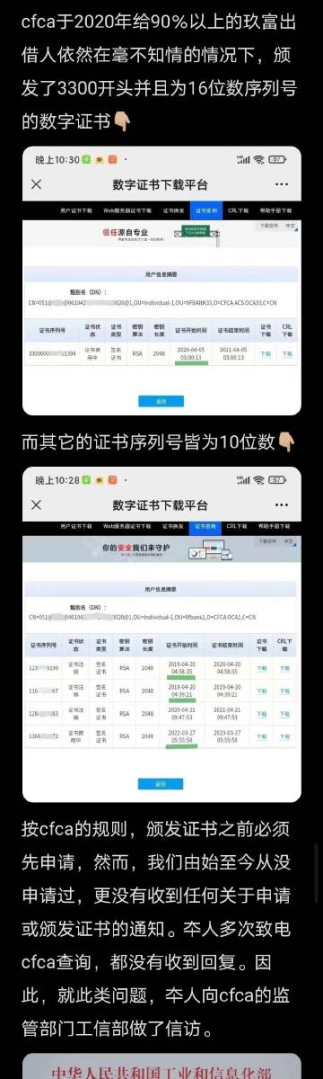 電器配件的生產(chǎn)銷售 第288頁(yè)